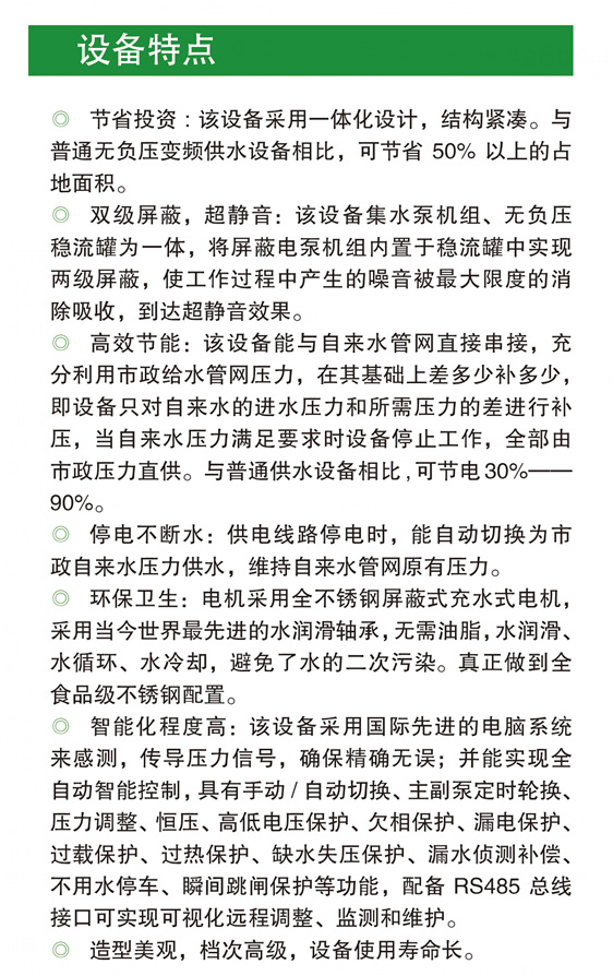 長沙林茂供水設(shè)備有限公司,長沙電氣自動化設(shè)備研發(fā),消防設(shè)備,泵類給排水設(shè)備,不銹鋼水箱銷售