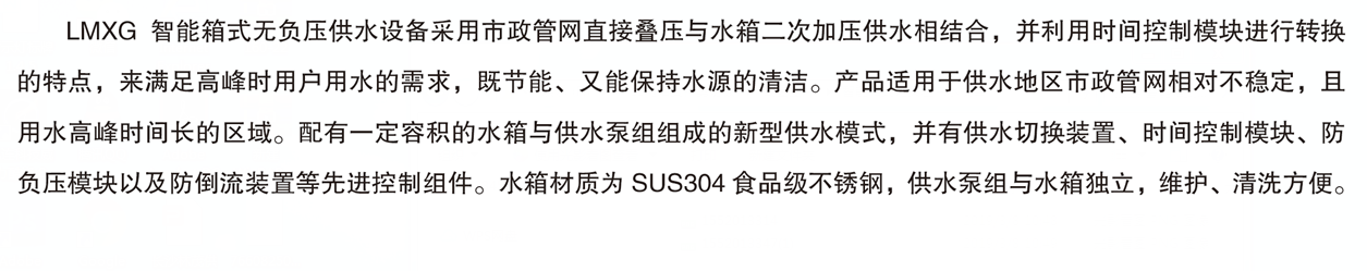 長(zhǎng)沙林茂供水設(shè)備有限公司,長(zhǎng)沙電氣自動(dòng)化設(shè)備研發(fā),消防設(shè)備,泵類給排水設(shè)備,不銹鋼水箱銷售