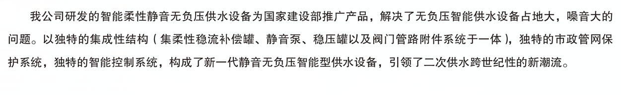 長沙林茂供水設(shè)備有限公司,長沙電氣自動化設(shè)備研發(fā),消防設(shè)備,泵類給排水設(shè)備,不銹鋼水箱銷售