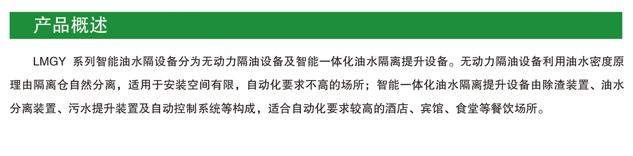 長沙林茂供水設(shè)備有限公司,長沙電氣自動化設(shè)備研發(fā),消防設(shè)備,泵類給排水設(shè)備,不銹鋼水箱銷售