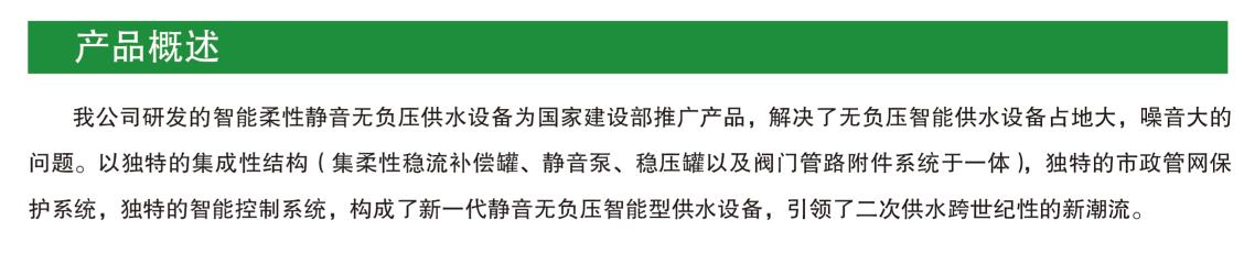 長沙林茂供水設(shè)備有限公司,長沙電氣自動化設(shè)備研發(fā),消防設(shè)備,泵類給排水設(shè)備,不銹鋼水箱銷售