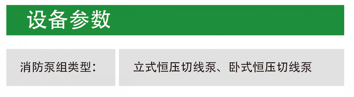 長沙林茂供水設(shè)備有限公司,長沙電氣自動化設(shè)備研發(fā),消防設(shè)備,泵類給排水設(shè)備,不銹鋼水箱銷售